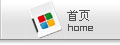 返回