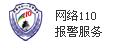 我要报警